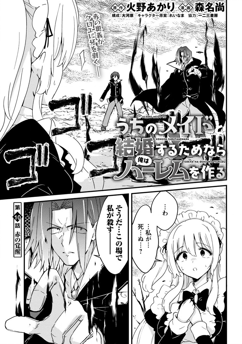 UCHI NO MAID TO KEKKON SURU ORE WA HAREM O TSUKURU - raw - Chapter 10 - https://jpdd.ccdd.to/JPDD/36111505/b1fmjz2hnqn.jpg