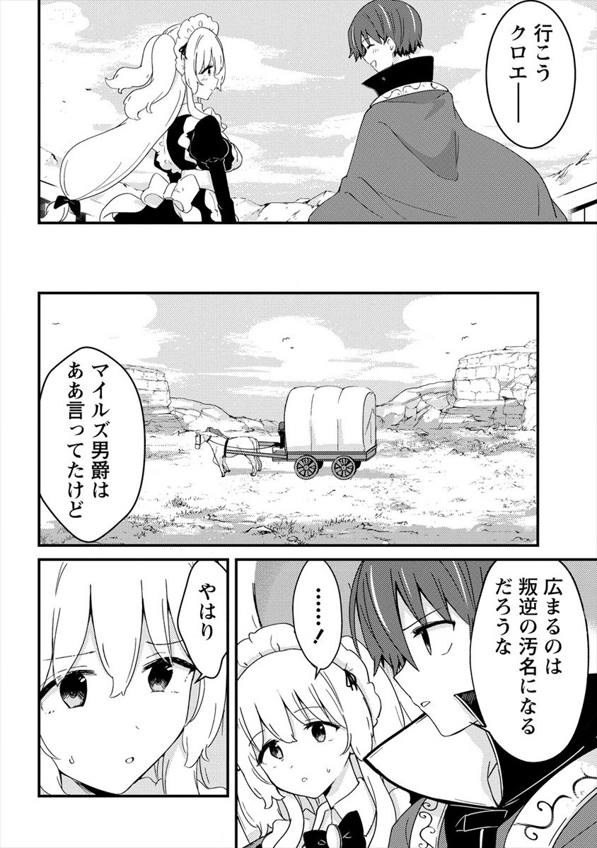 UCHI NO MAID TO KEKKON SURU ORE WA HAREM O TSUKURU - raw - Chapter 8 - https://jpdd.ccdd.to/JPDD/36111505/ejyf325ii0w.jpg