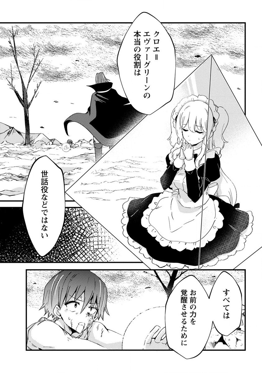 UCHI NO MAID TO KEKKON SURU ORE WA HAREM O TSUKURU - raw - Chapter 10 - https://jpdd.ccdd.to/JPDD/36111505/k0ecjtnphej.jpg