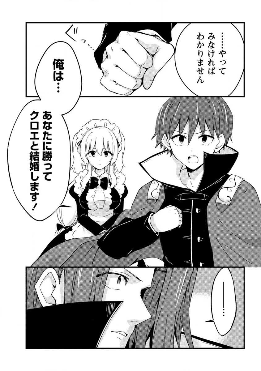 UCHI NO MAID TO KEKKON SURU ORE WA HAREM O TSUKURU - raw - Chapter 9 - https://jpdd.ccdd.to/JPDD/36111505/ksngnhmlop3.jpg