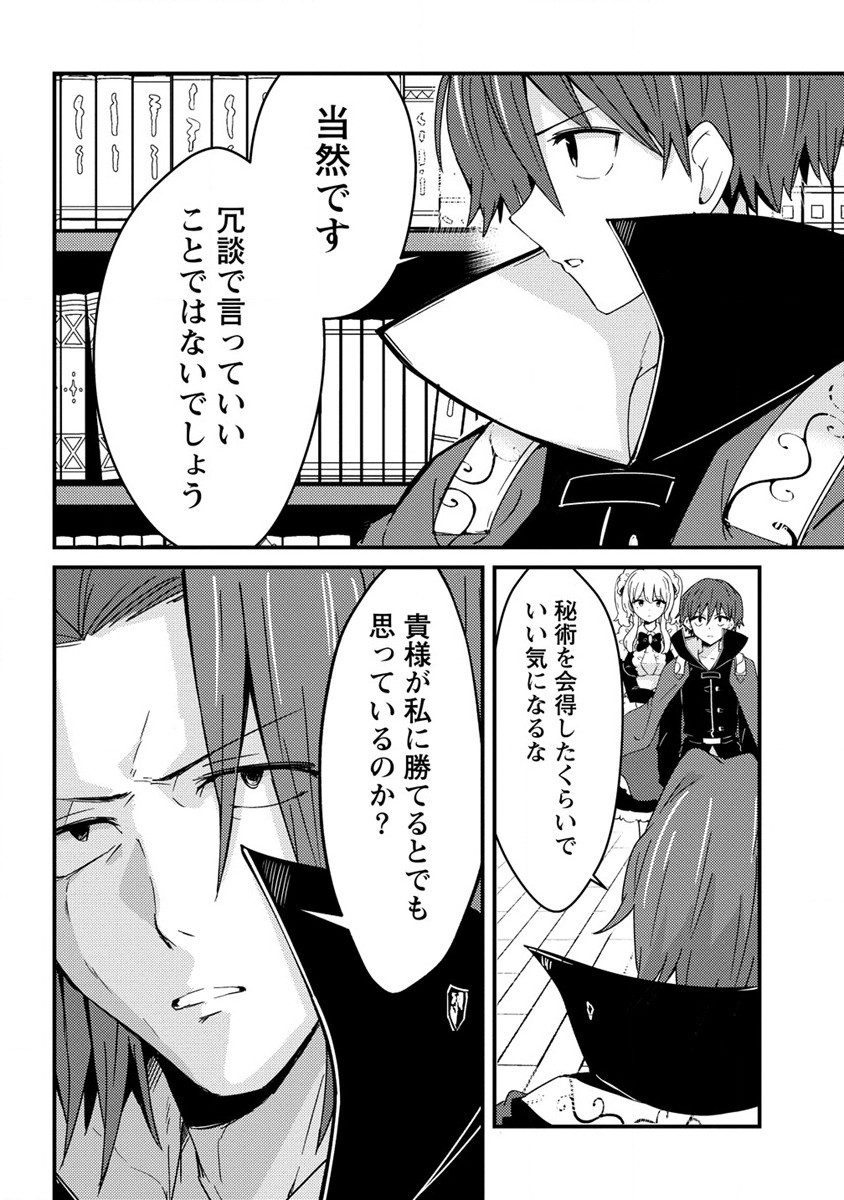 UCHI NO MAID TO KEKKON SURU ORE WA HAREM O TSUKURU - raw - Chapter 9 - https://jpdd.ccdd.to/JPDD/36111505/pwd220dzfjd.jpg