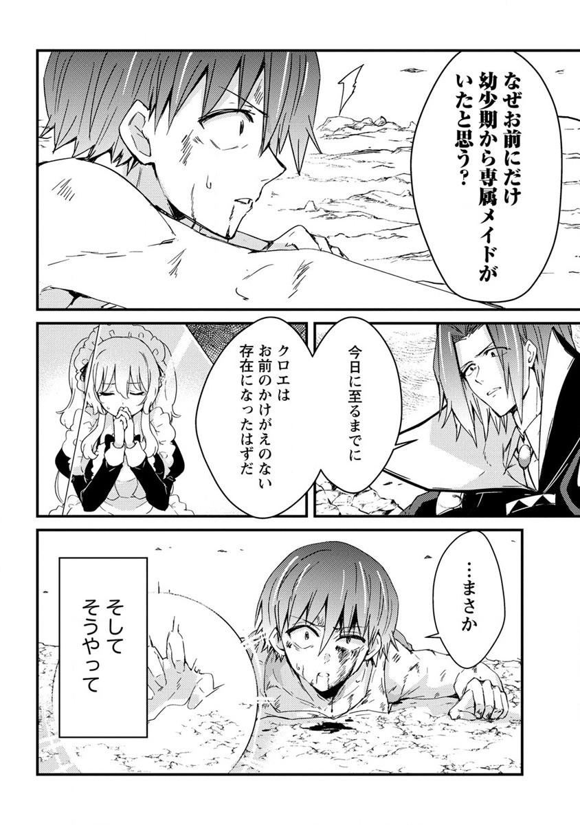 UCHI NO MAID TO KEKKON SURU ORE WA HAREM O TSUKURU - raw - Chapter 10 - https://jpdd.ccdd.to/JPDD/36111505/uvcetqbiahm.jpg