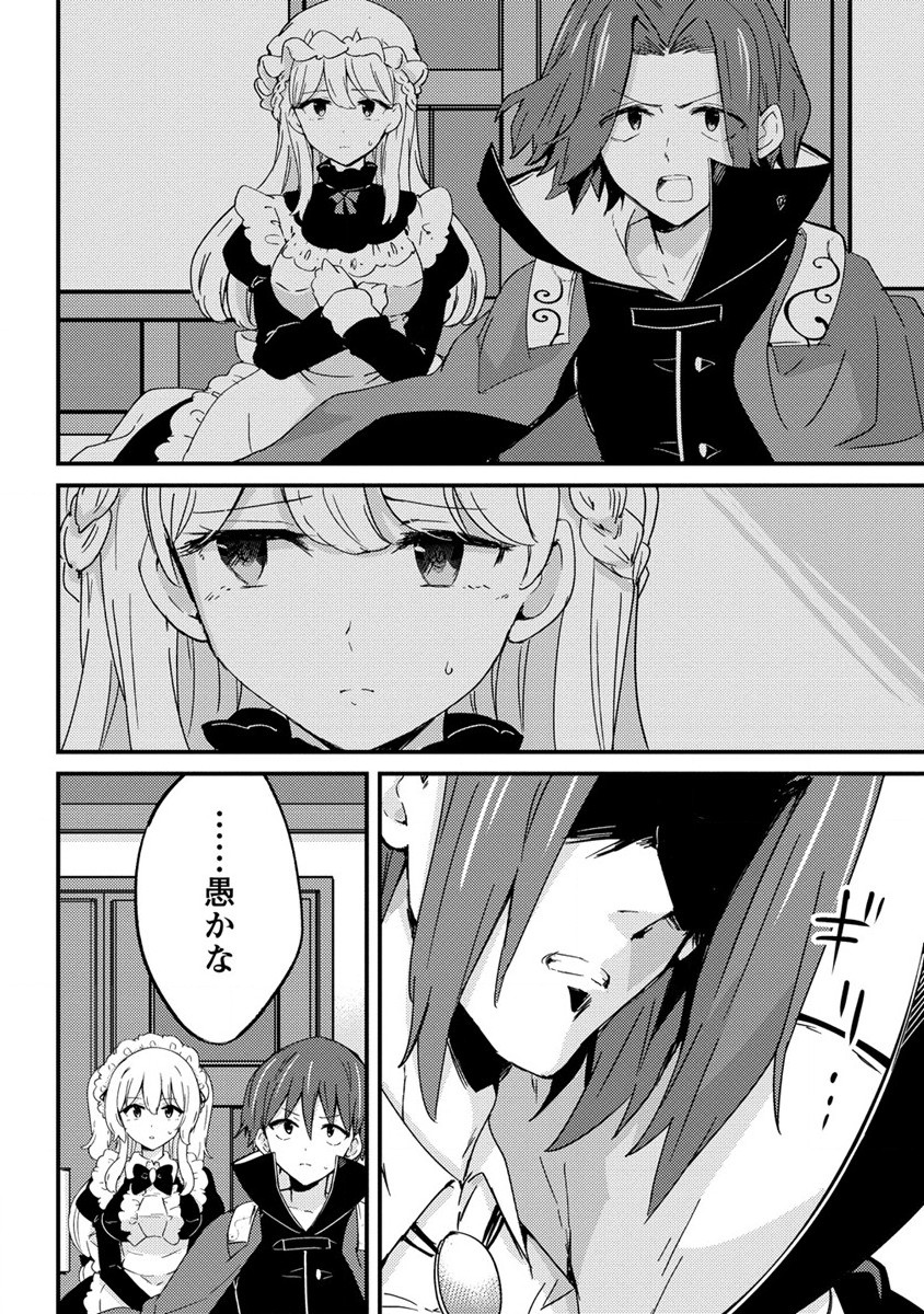 UCHI NO MAID TO KEKKON SURU ORE WA HAREM O TSUKURU - raw - Chapter 9 - https://jpdd.ccdd.to/JPDD/36111505/vpgfzw2nhqk.jpg