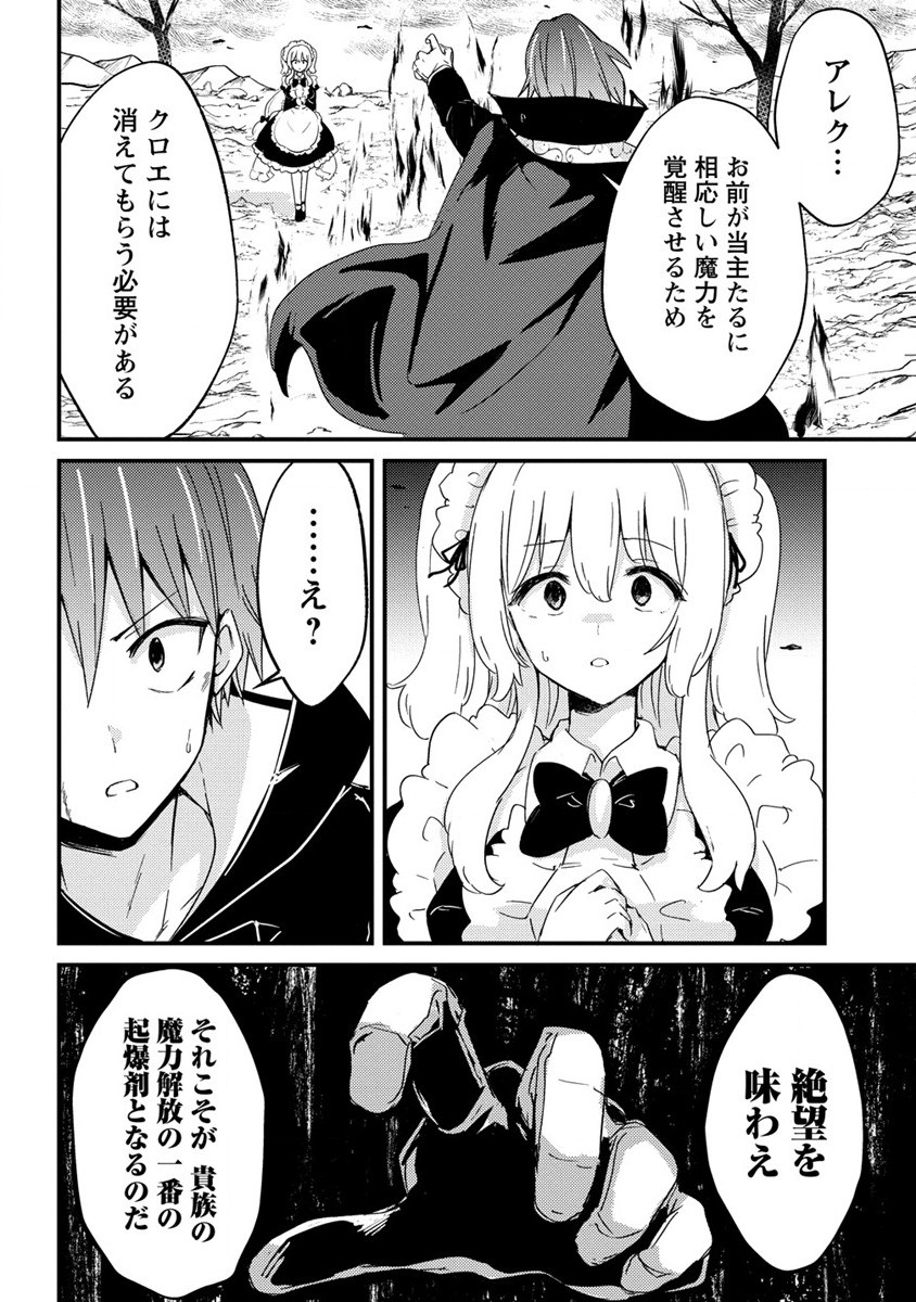 UCHI NO MAID TO KEKKON SURU ORE WA HAREM O TSUKURU - raw - Chapter 10 - https://jpdd.ccdd.to/JPDD/36111505/xt2dhuwkmkf.jpg