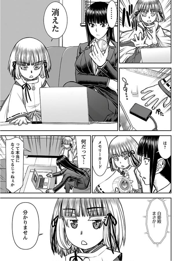 TAMA KICK - raw - Chapter 9 - https://jpdd.ccdd.to/JPDD/36121505/01xvy2oqbds.jpg