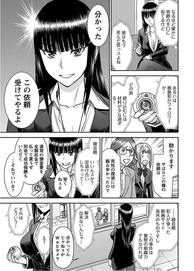 TAMA KICK - raw - Chapter 7 - https://jpdd.ccdd.to/JPDD/36121505/0gz0opamuls.jpg