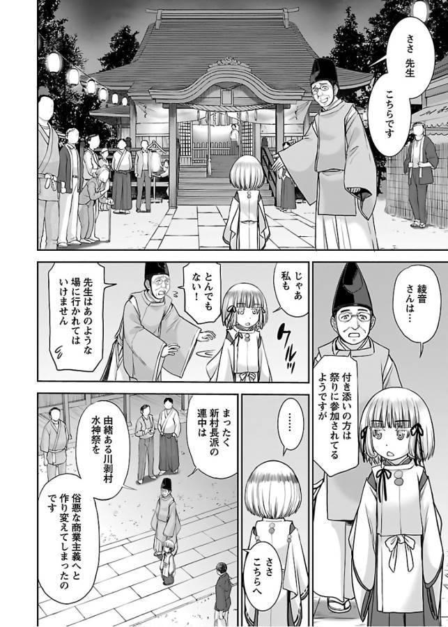 TAMA KICK - raw - Chapter 6 - https://jpdd.ccdd.to/JPDD/36121505/0zwcdn3y3a3.jpg