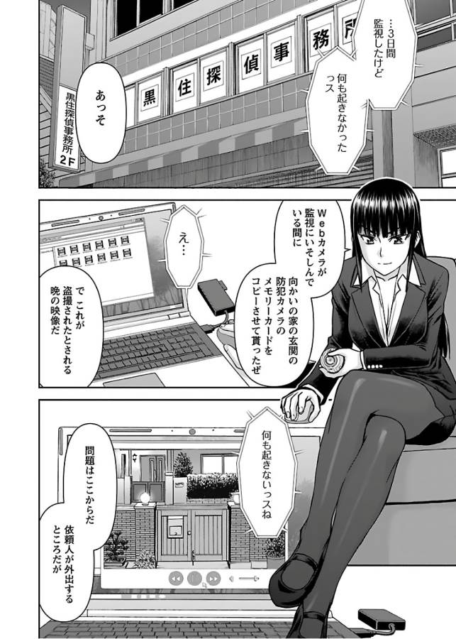 TAMA KICK - raw - Chapter 9 - https://jpdd.ccdd.to/JPDD/36121505/1b0pbneueey.jpg