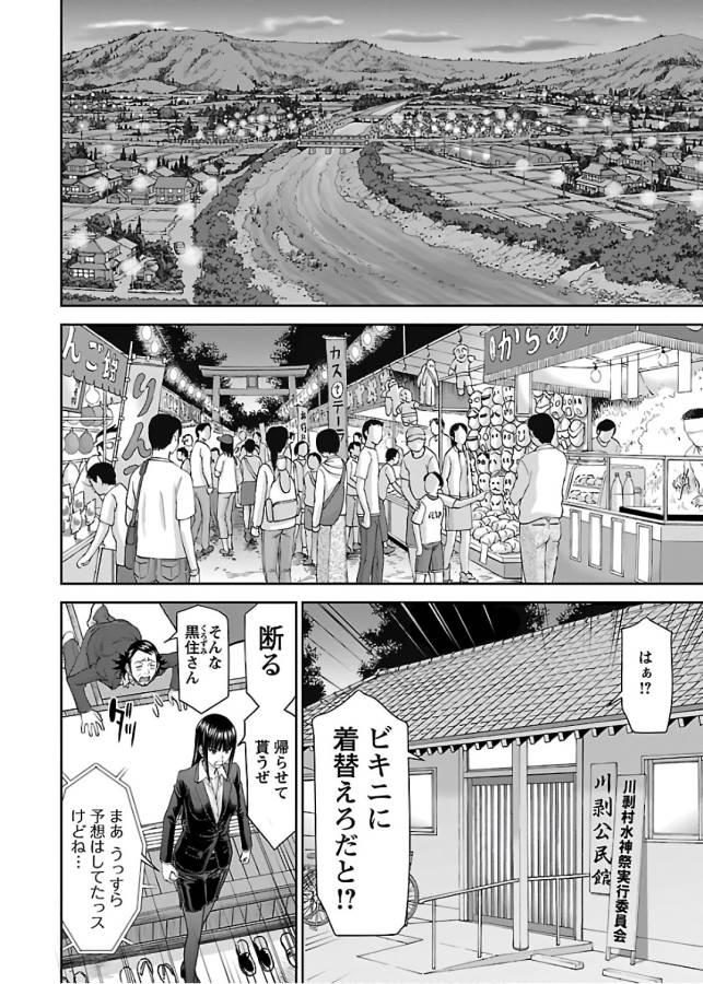 TAMA KICK - raw - Chapter 6 - https://jpdd.ccdd.to/JPDD/36121505/1nslsgfue4f.jpg