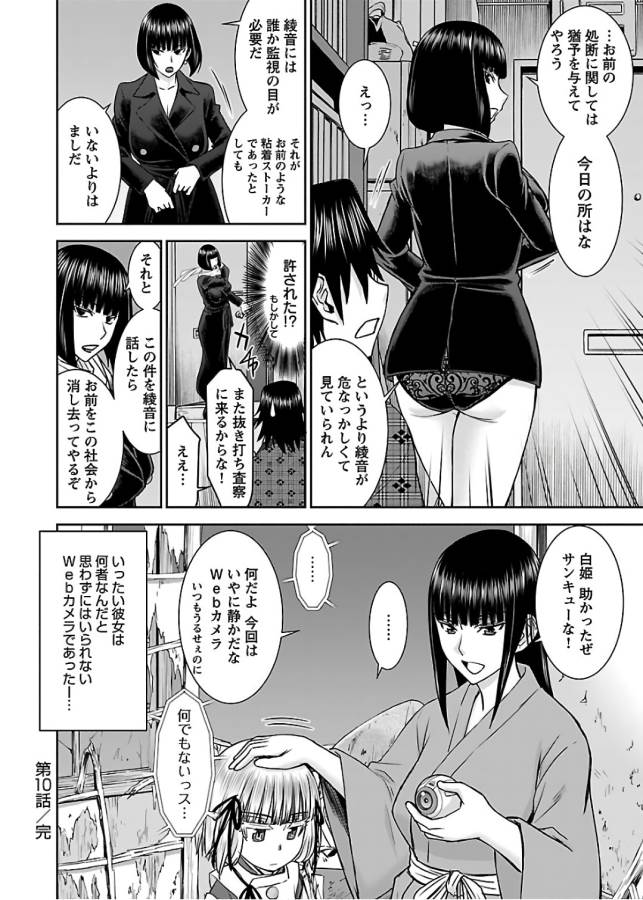 TAMA KICK - raw - Chapter 10 - https://jpdd.ccdd.to/JPDD/36121505/1ywwju5ldri.jpg