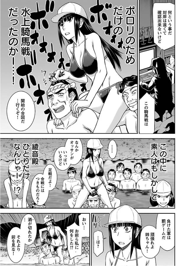 TAMA KICK - raw - Chapter 6 - https://jpdd.ccdd.to/JPDD/36121505/2zpambldoqn.jpg