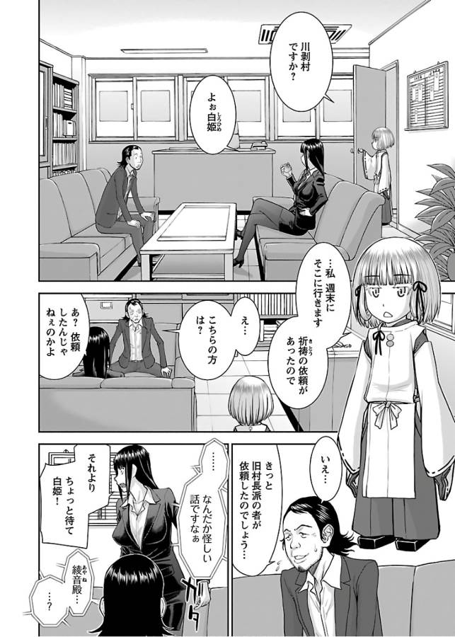 TAMA KICK - raw - Chapter 6 - https://jpdd.ccdd.to/JPDD/36121505/333xpfztjib.jpg