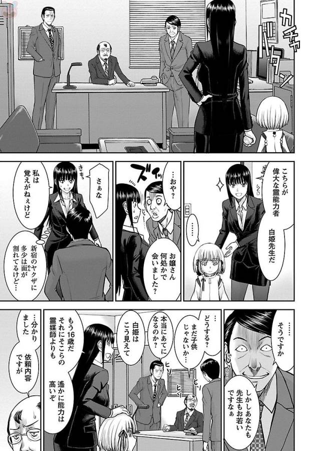 TAMA KICK - raw - Chapter 5 - https://jpdd.ccdd.to/JPDD/36121505/3qyguelkc25.jpg