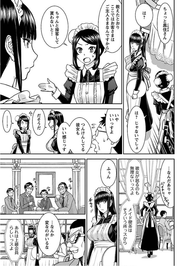 TAMA KICK - raw - Chapter 8 - https://jpdd.ccdd.to/JPDD/36121505/4dhow5vttws.jpg