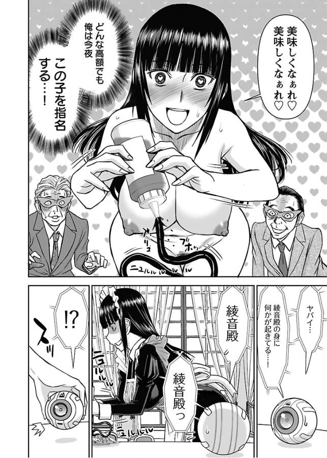 TAMA KICK - raw - Chapter 8 - https://jpdd.ccdd.to/JPDD/36121505/4f0hxqjnu44.jpg