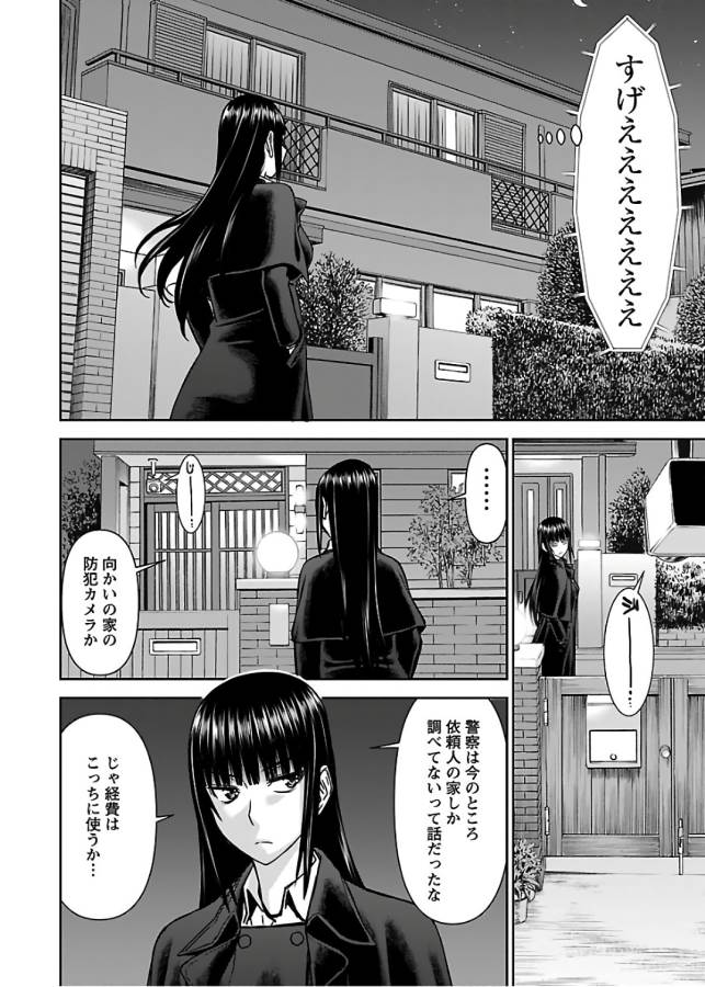 TAMA KICK - raw - Chapter 9 - https://jpdd.ccdd.to/JPDD/36121505/4pm13qkat4e.jpg
