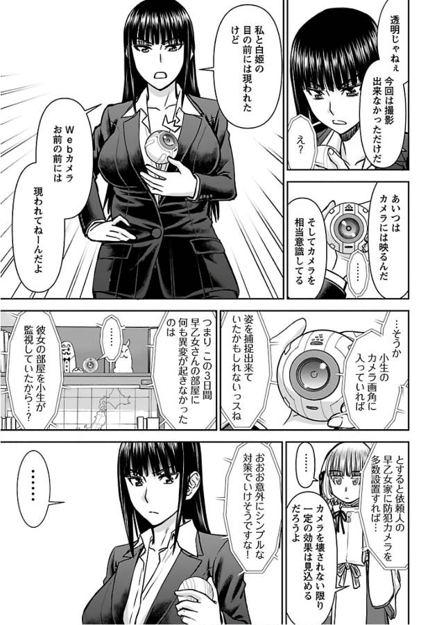TAMA KICK - raw - Chapter 9 - https://jpdd.ccdd.to/JPDD/36121505/4stch12h0fa.jpg