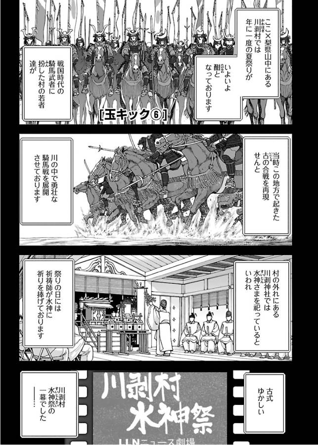 TAMA KICK - raw - Chapter 6 - https://jpdd.ccdd.to/JPDD/36121505/5pteaxm3wpp.jpg