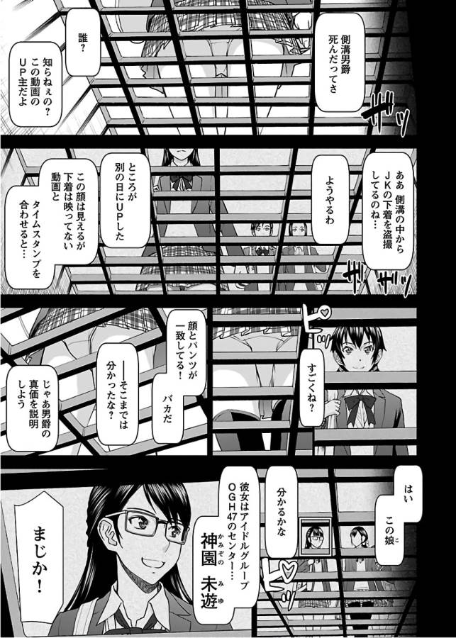 TAMA KICK - raw - Chapter 7 - https://jpdd.ccdd.to/JPDD/36121505/5se5u1s0k1l.jpg
