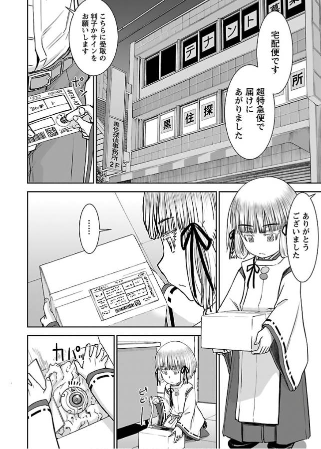TAMA KICK - raw - Chapter 8 - https://jpdd.ccdd.to/JPDD/36121505/5tnpr4crlda.jpg