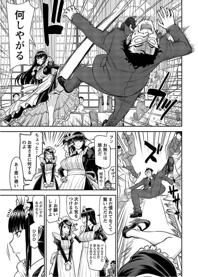 TAMA KICK - raw - Chapter 8 - https://jpdd.ccdd.to/JPDD/36121505/acjv3yfzbcl.jpg