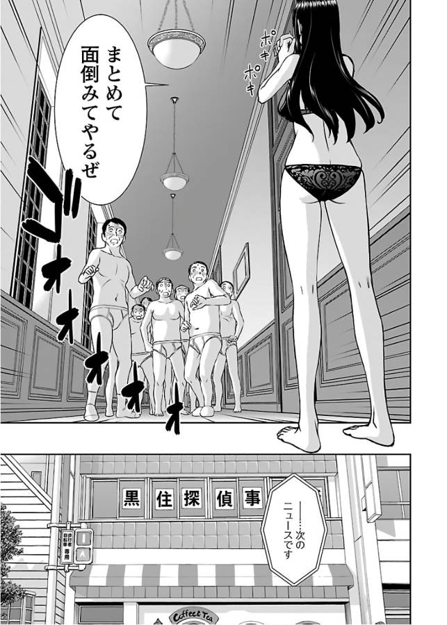 TAMA KICK - raw - Chapter 8 - https://jpdd.ccdd.to/JPDD/36121505/bfgc5cxbaas.jpg