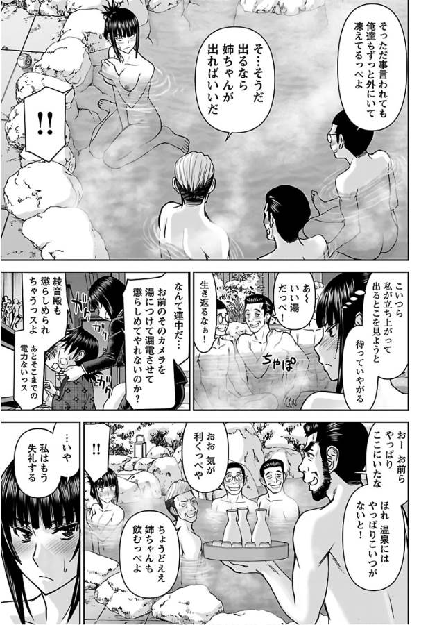 TAMA KICK - raw - Chapter 10 - https://jpdd.ccdd.to/JPDD/36121505/cazmzarjy4t.jpg