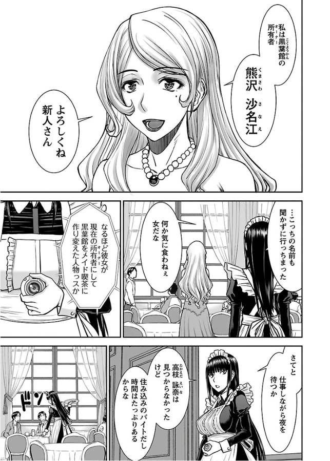 TAMA KICK - raw - Chapter 8 - https://jpdd.ccdd.to/JPDD/36121505/cp41rybeuiy.jpg