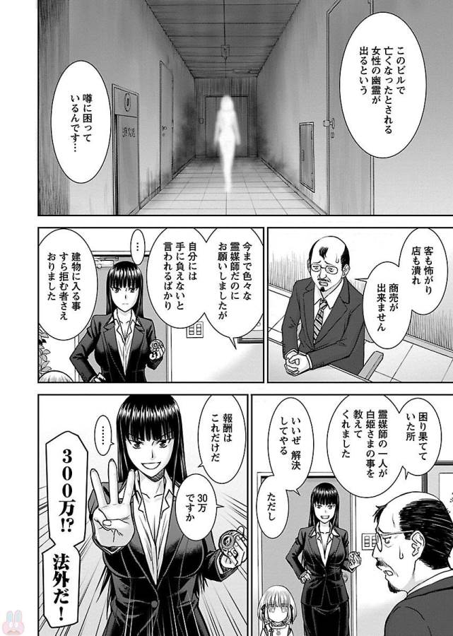 TAMA KICK - raw - Chapter 5 - https://jpdd.ccdd.to/JPDD/36121505/d0spctvbqmv.jpg