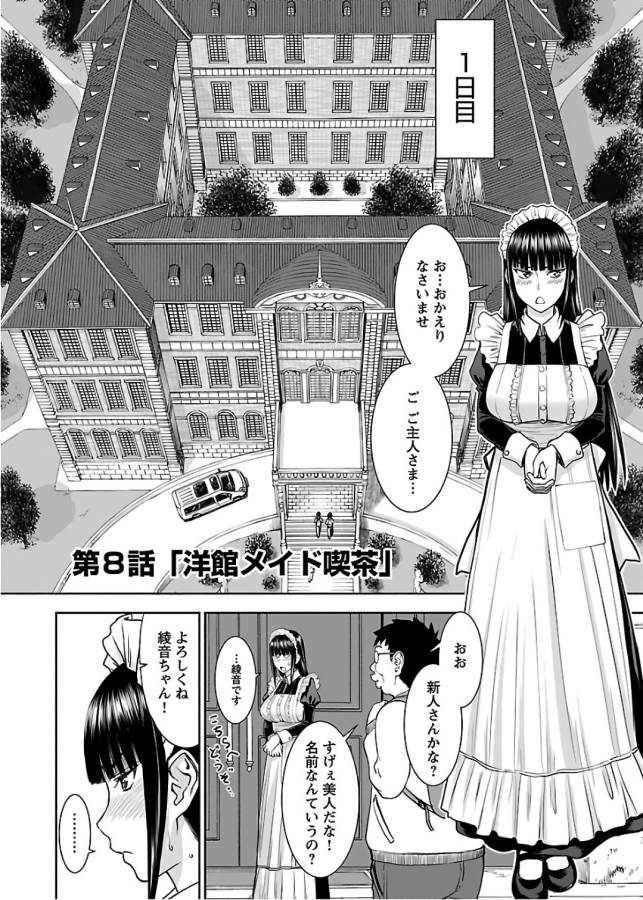 TAMA KICK - raw - Chapter 8 - https://jpdd.ccdd.to/JPDD/36121505/dt0kjgc3etf.jpg