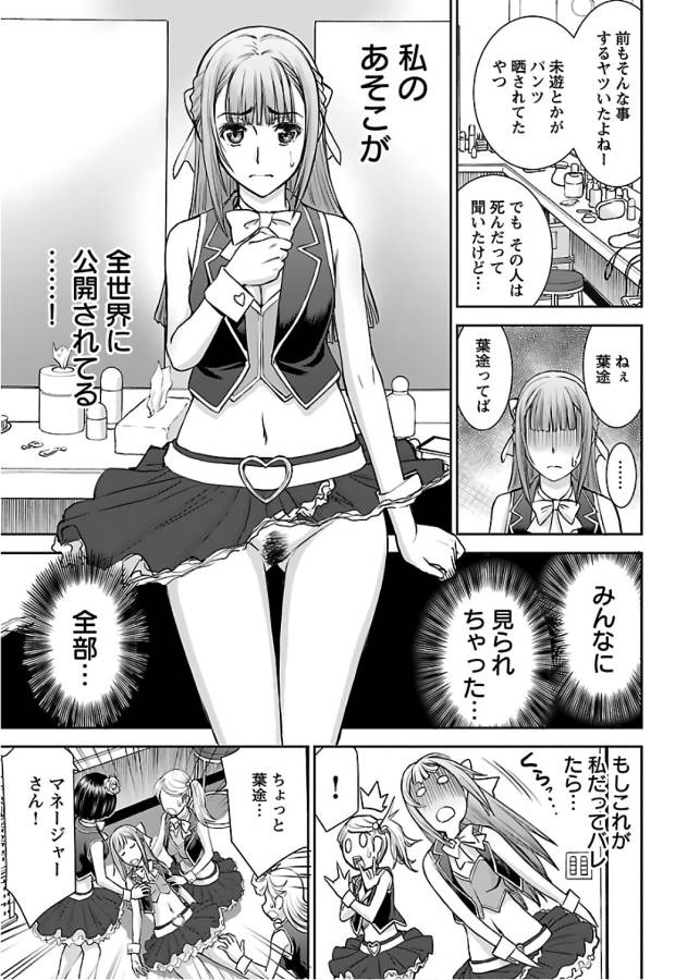 TAMA KICK - raw - Chapter 7 - https://jpdd.ccdd.to/JPDD/36121505/e1m1enz2mz0.jpg