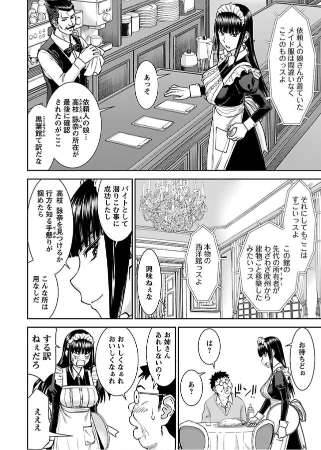 TAMA KICK - raw - Chapter 8 - https://jpdd.ccdd.to/JPDD/36121505/e4bs4rq5hg0.jpg