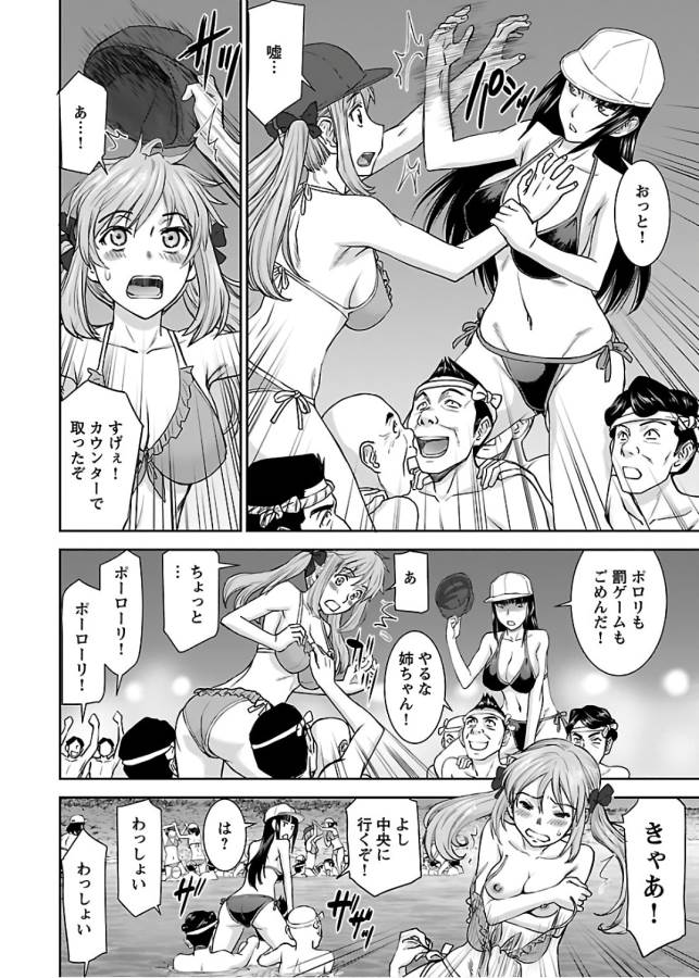 TAMA KICK - raw - Chapter 6 - https://jpdd.ccdd.to/JPDD/36121505/egzwdp0bkwz.jpg