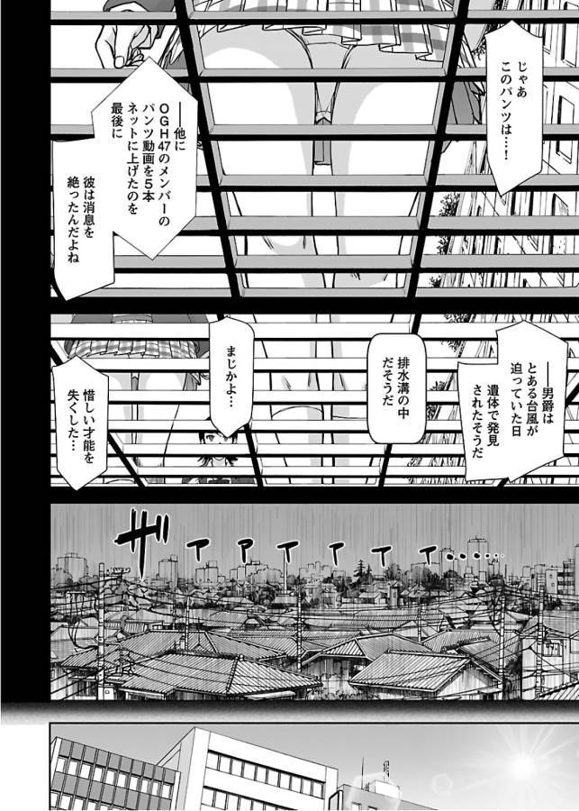 TAMA KICK - raw - Chapter 7 - https://jpdd.ccdd.to/JPDD/36121505/f0zonou3af2.jpg