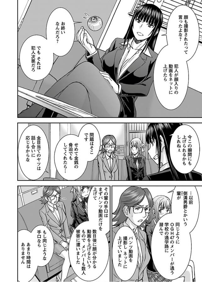 TAMA KICK - raw - Chapter 7 - https://jpdd.ccdd.to/JPDD/36121505/gfb0dh4moxc.jpg
