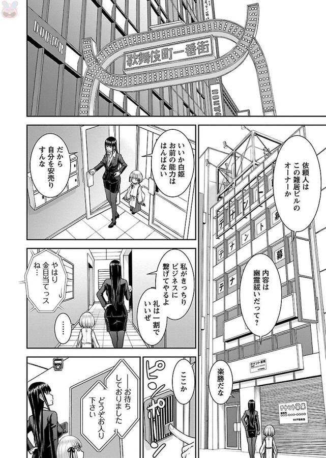 TAMA KICK - raw - Chapter 5 - https://jpdd.ccdd.to/JPDD/36121505/gtkiedtkb20.jpg