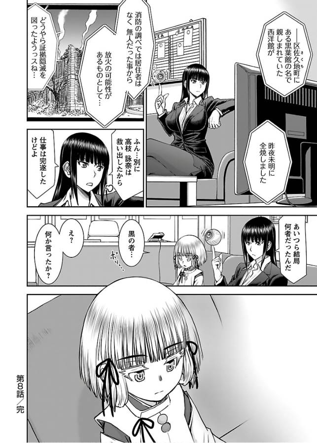 TAMA KICK - raw - Chapter 8 - https://jpdd.ccdd.to/JPDD/36121505/huw2qre3y4a.jpg