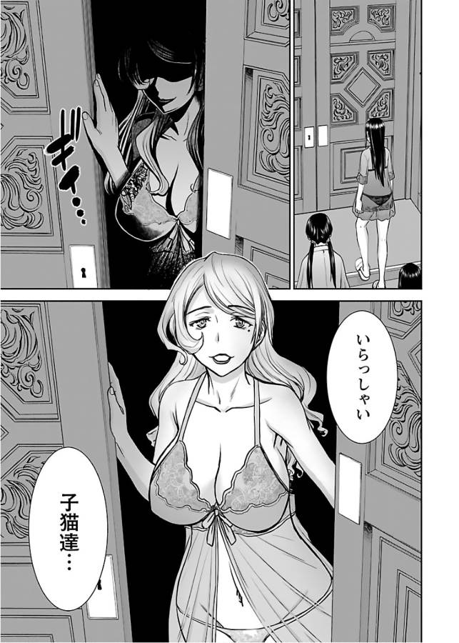TAMA KICK - raw - Chapter 8 - https://jpdd.ccdd.to/JPDD/36121505/hwvsgqi4ssy.jpg