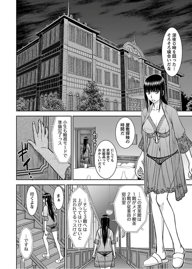 TAMA KICK - raw - Chapter 8 - https://jpdd.ccdd.to/JPDD/36121505/i0xcd0h2bli.jpg