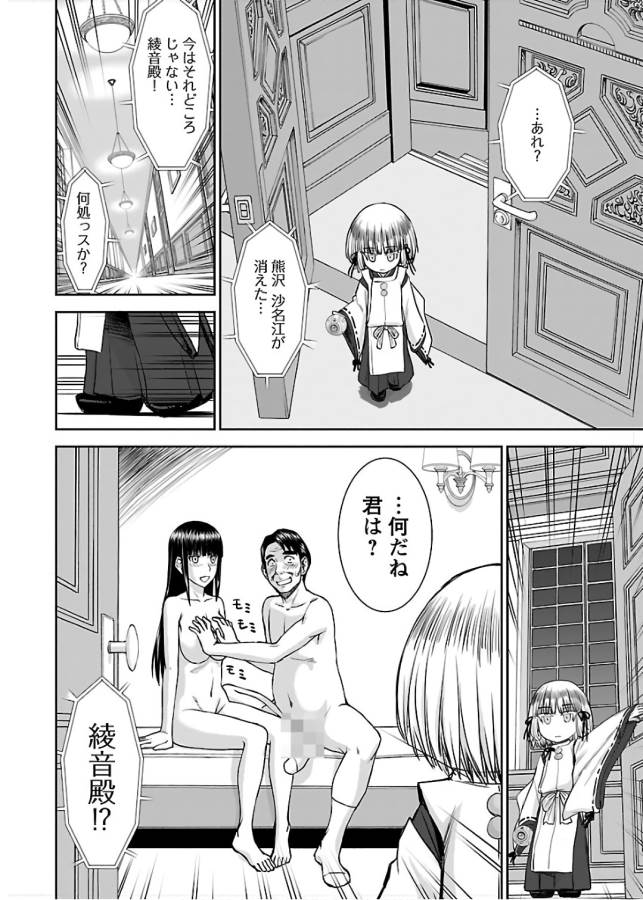 TAMA KICK - raw - Chapter 8 - https://jpdd.ccdd.to/JPDD/36121505/ibw1a0mv2cj.jpg