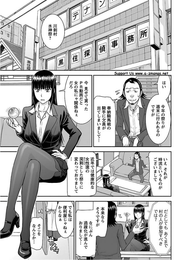 TAMA KICK - raw - Chapter 6 - https://jpdd.ccdd.to/JPDD/36121505/jqoyxmbbt2n.jpg