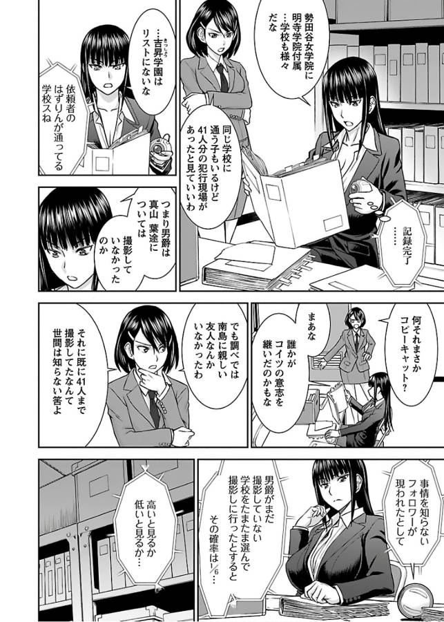 TAMA KICK - raw - Chapter 7 - https://jpdd.ccdd.to/JPDD/36121505/k3alyd20bzo.jpg