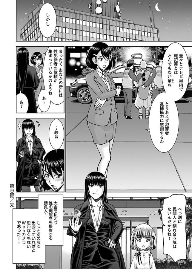 TAMA KICK - raw - Chapter 9 - https://jpdd.ccdd.to/JPDD/36121505/l1hzvewwn1x.jpg