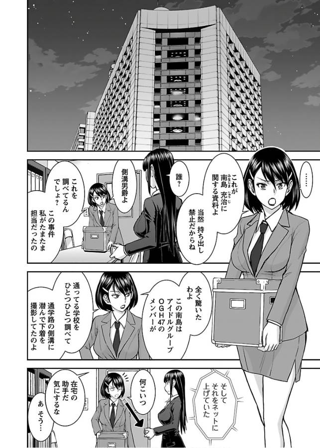 TAMA KICK - raw - Chapter 7 - https://jpdd.ccdd.to/JPDD/36121505/m1pd2ehv1o1.jpg