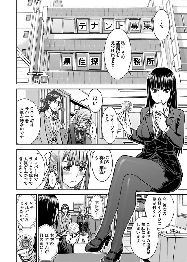 TAMA KICK - raw - Chapter 7 - https://jpdd.ccdd.to/JPDD/36121505/mh3nyppft1q.jpg