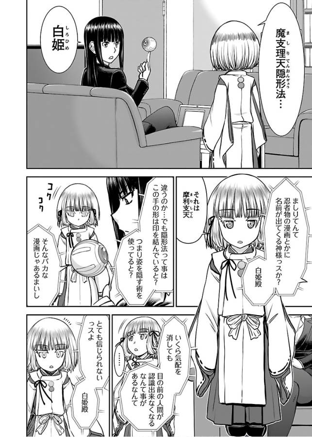 TAMA KICK - raw - Chapter 9 - https://jpdd.ccdd.to/JPDD/36121505/mpka1pitnch.jpg
