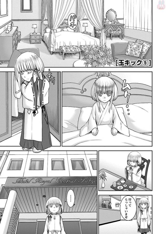 TAMA KICK - raw - Chapter 5 - https://jpdd.ccdd.to/JPDD/36121505/n0c4zkq5thy.jpg