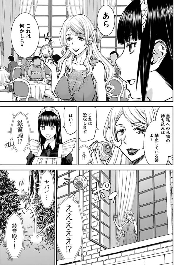 TAMA KICK - raw - Chapter 8 - https://jpdd.ccdd.to/JPDD/36121505/oot43yc4djv.jpg