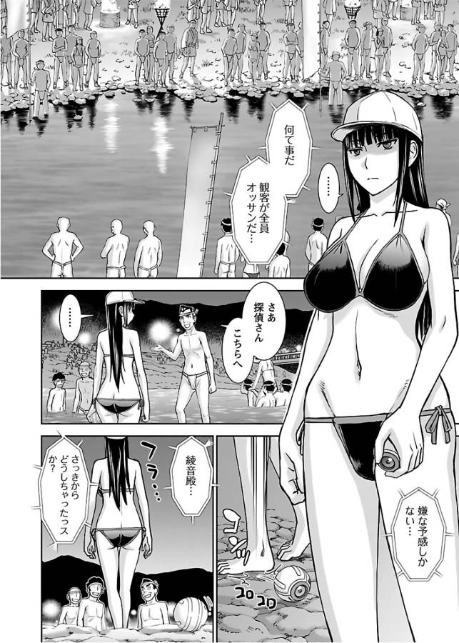TAMA KICK - raw - Chapter 6 - https://jpdd.ccdd.to/JPDD/36121505/p14ji2mo1zc.jpg