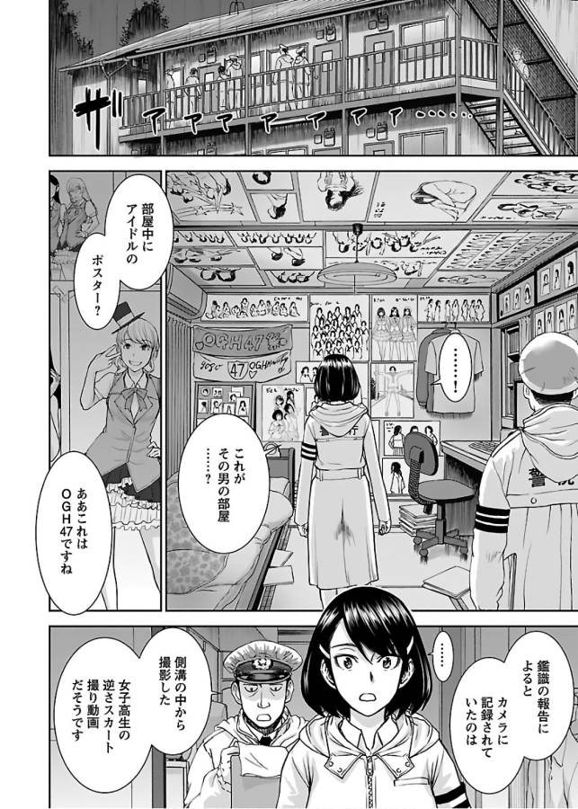 TAMA KICK - raw - Chapter 7 - https://jpdd.ccdd.to/JPDD/36121505/pq2ra25jg35.jpg